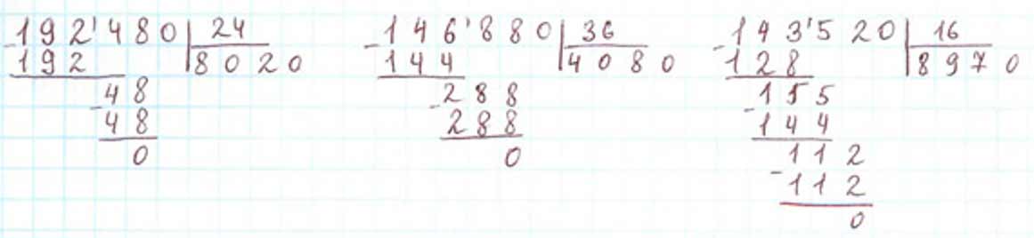 Пояснение к заданию 286