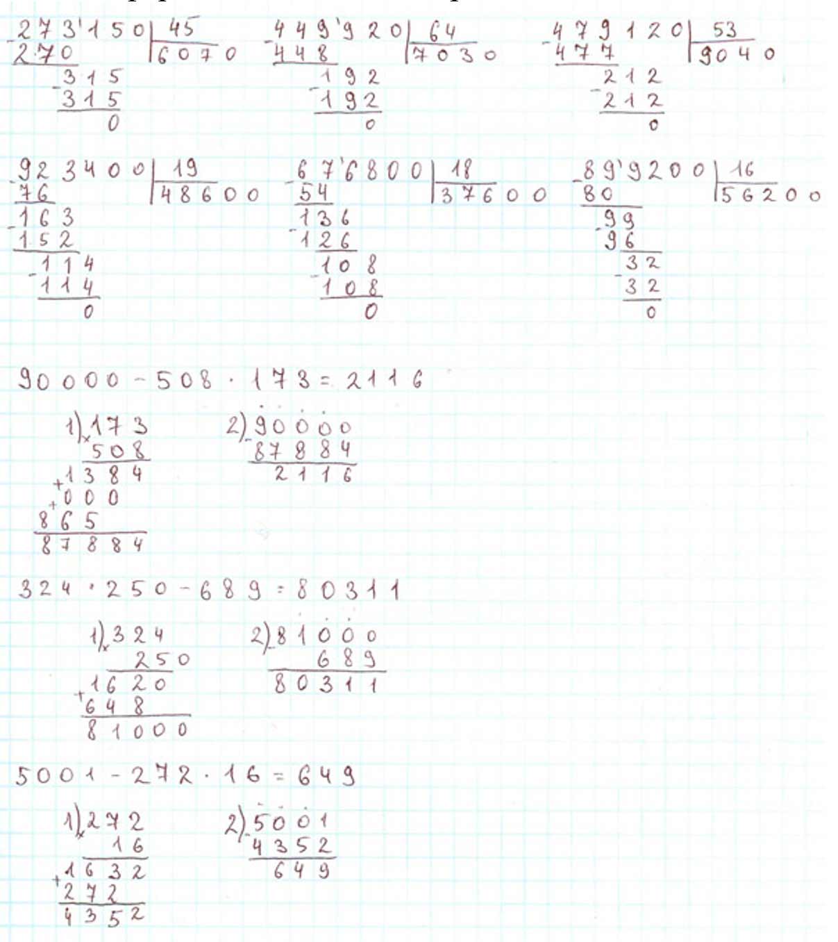 Пояснение к заданию 287