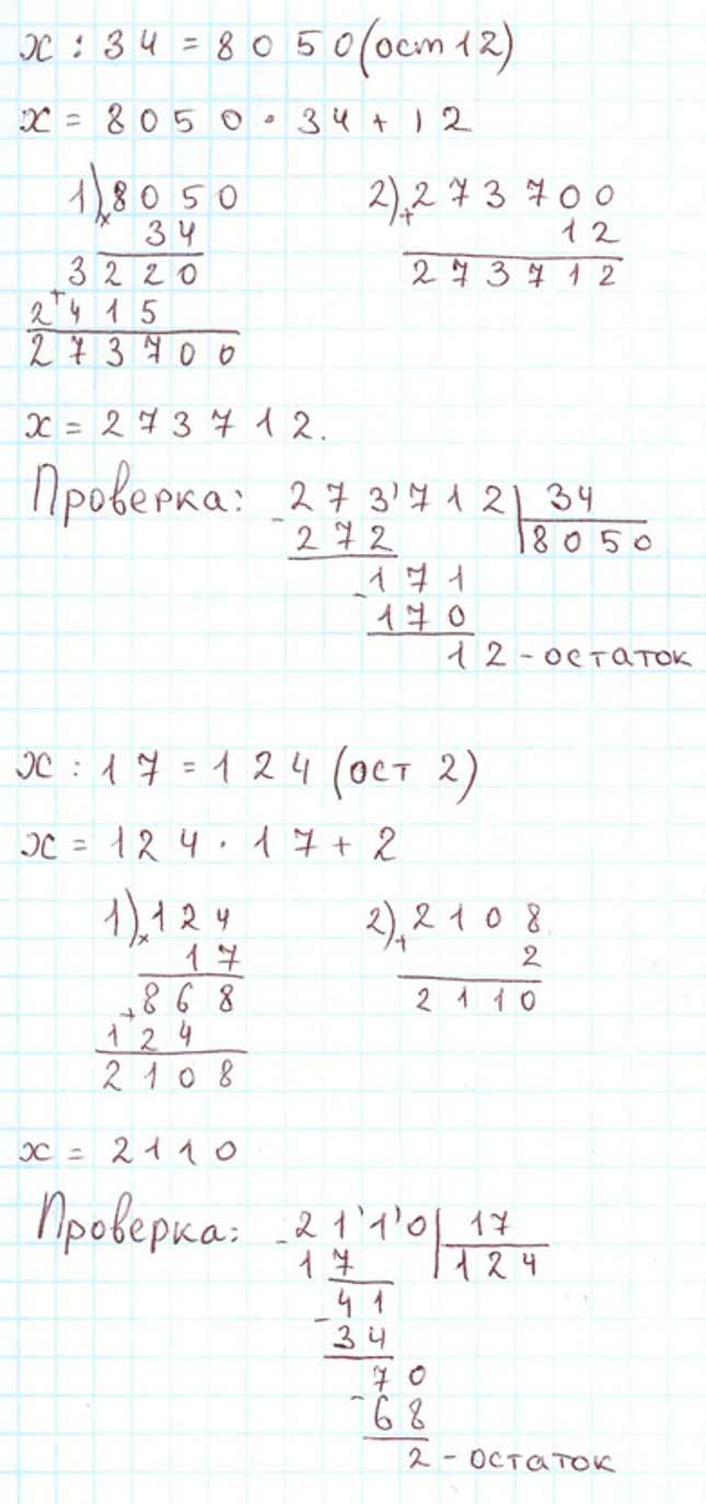 Пояснение к заданию 291