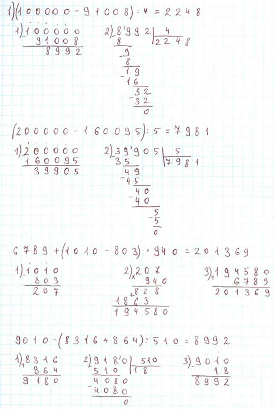 Пояснение к заданию 3