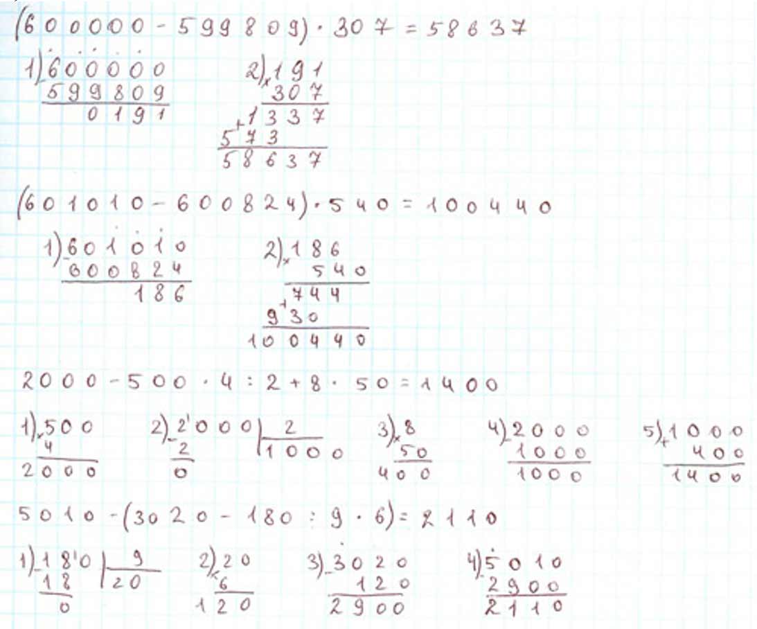 Пояснение к заданию 3