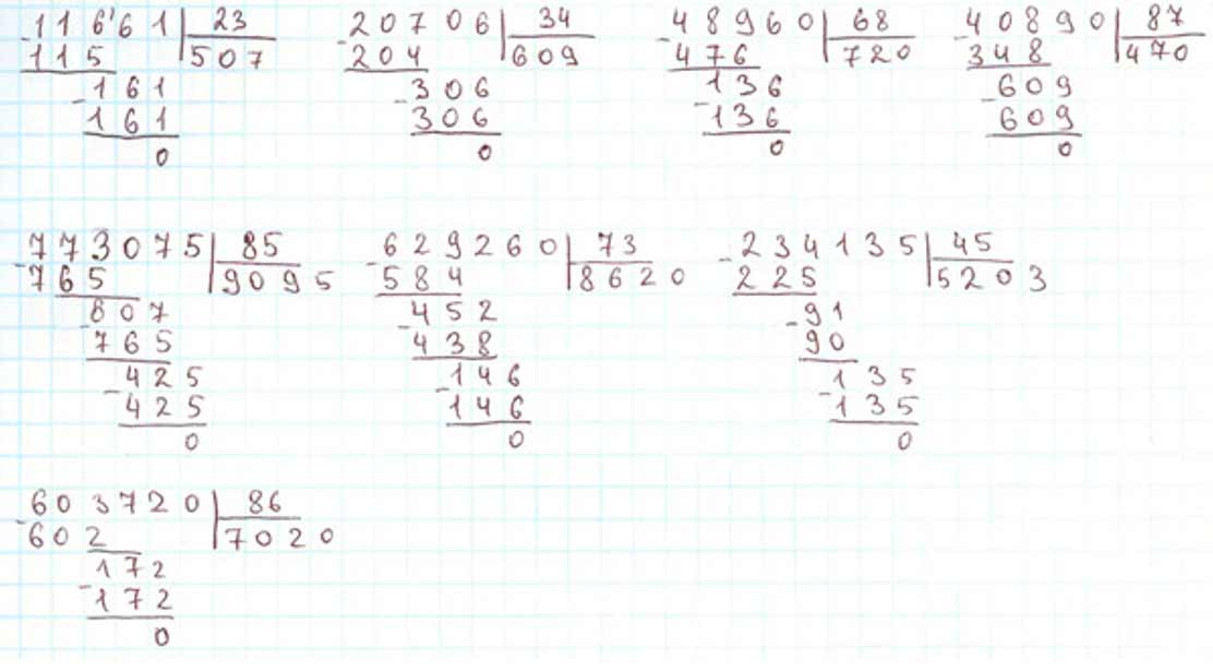Пояснение к заданию 9