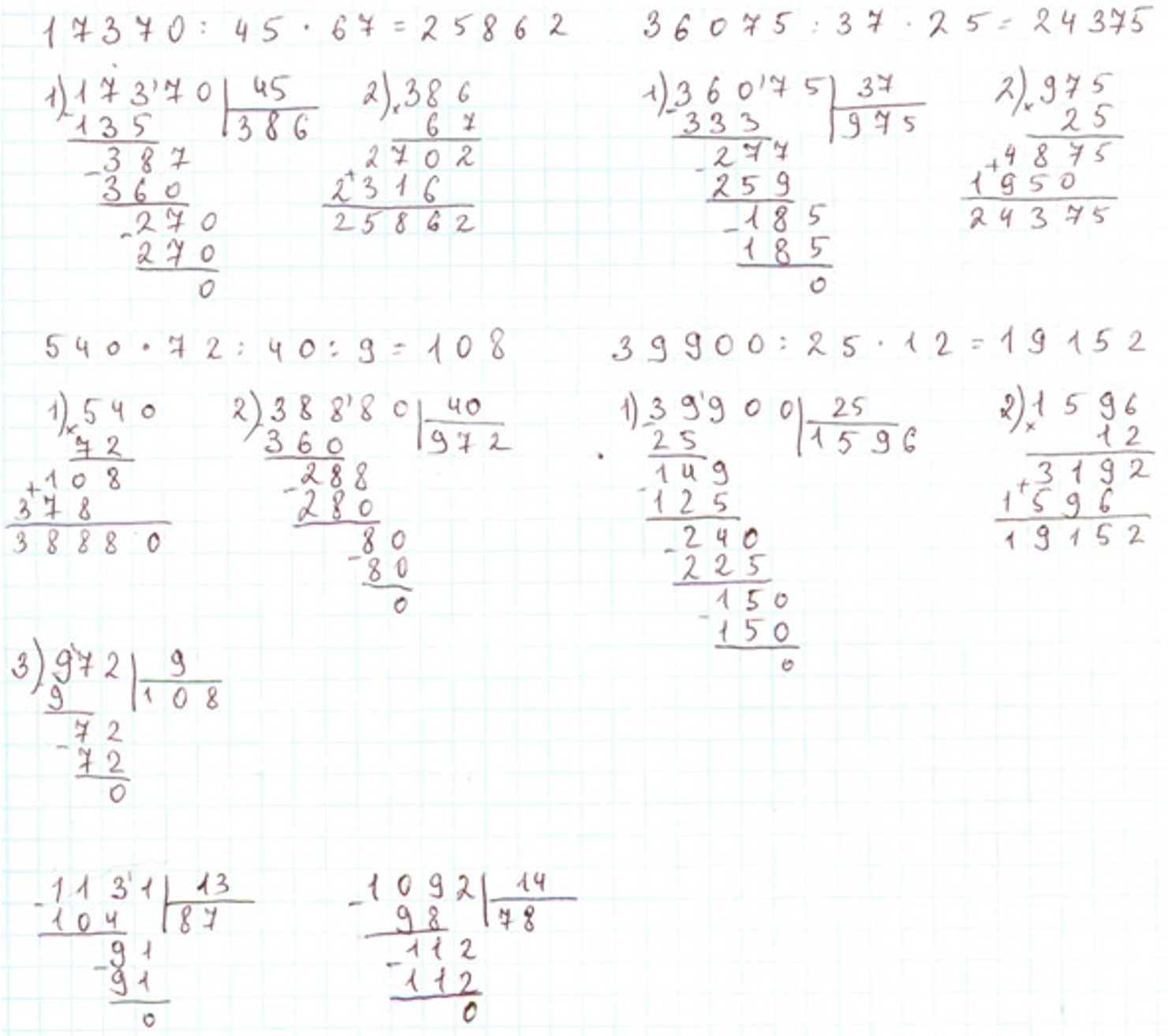 Пояснение к заданию 18