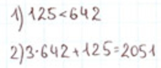 Пояснение к заданию 294