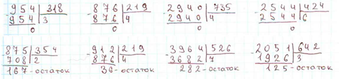 Пояснение к заданию 294