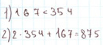 Пояснение к заданию 294