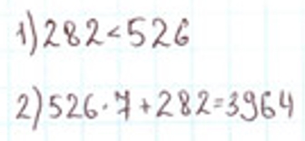 Пояснение к заданию 294