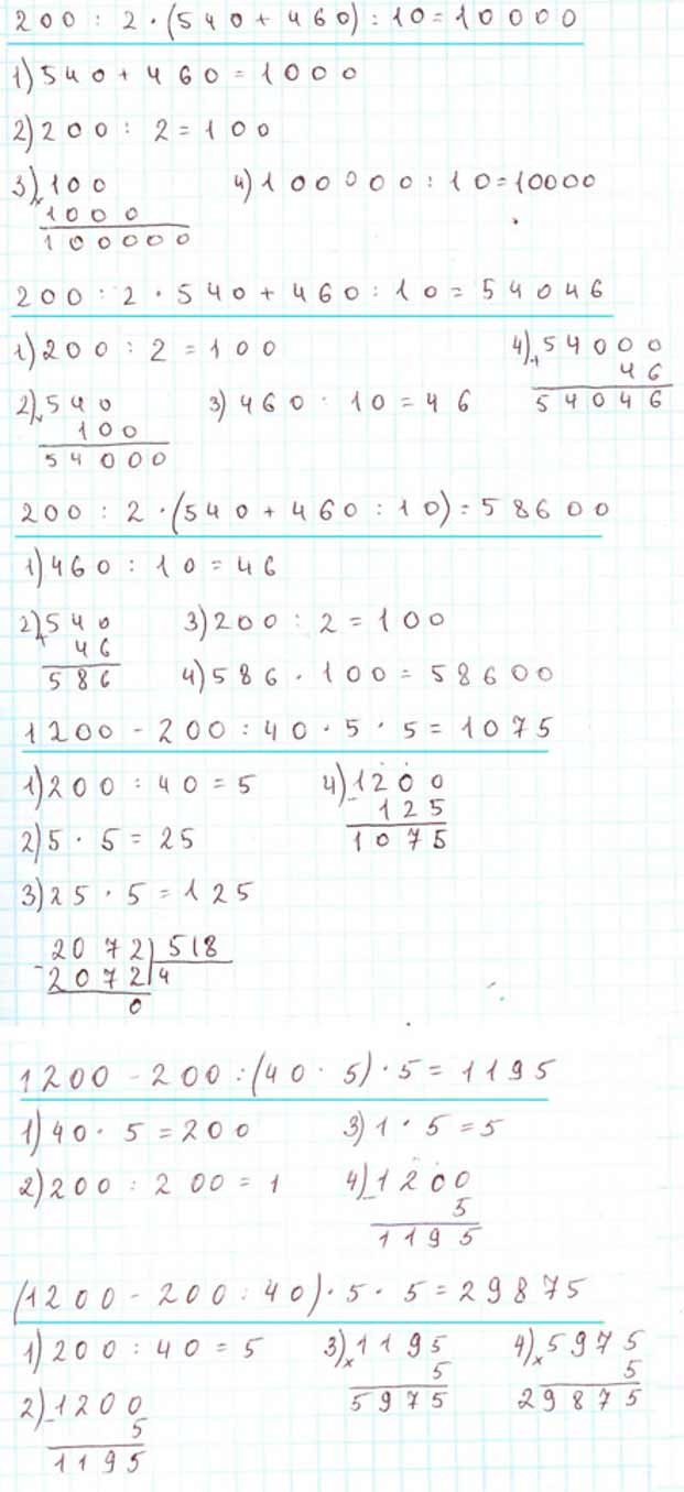 Пояснение к заданию 298