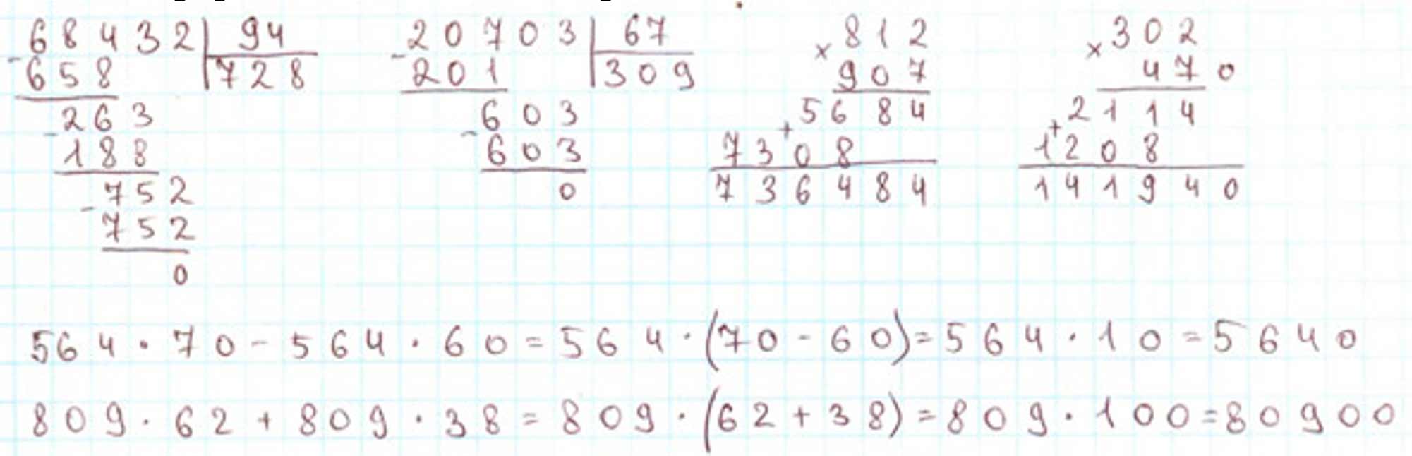 Пояснение к заданию 307