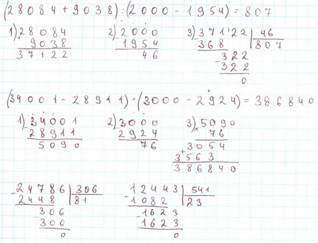 Пояснение к заданию 319