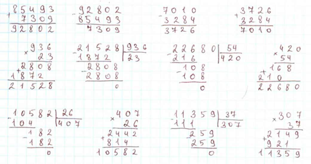 Пояснение к заданию 328