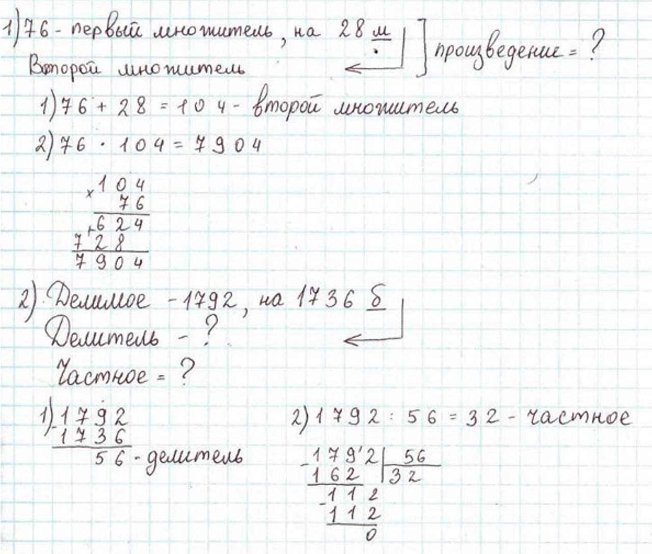 Пояснение к заданию 332