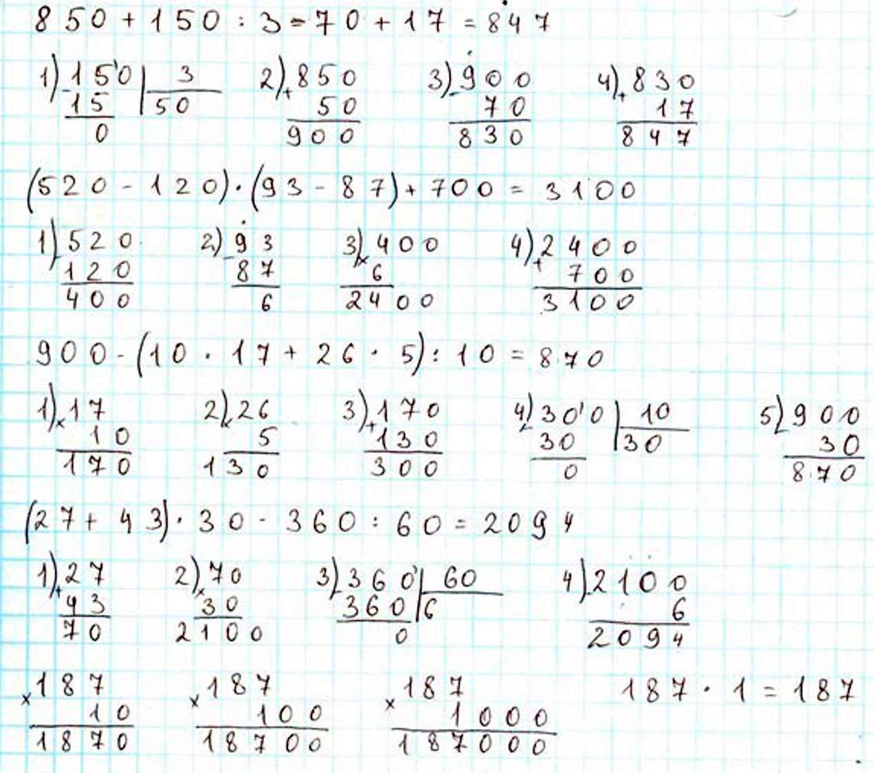 Пояснение к заданию 1