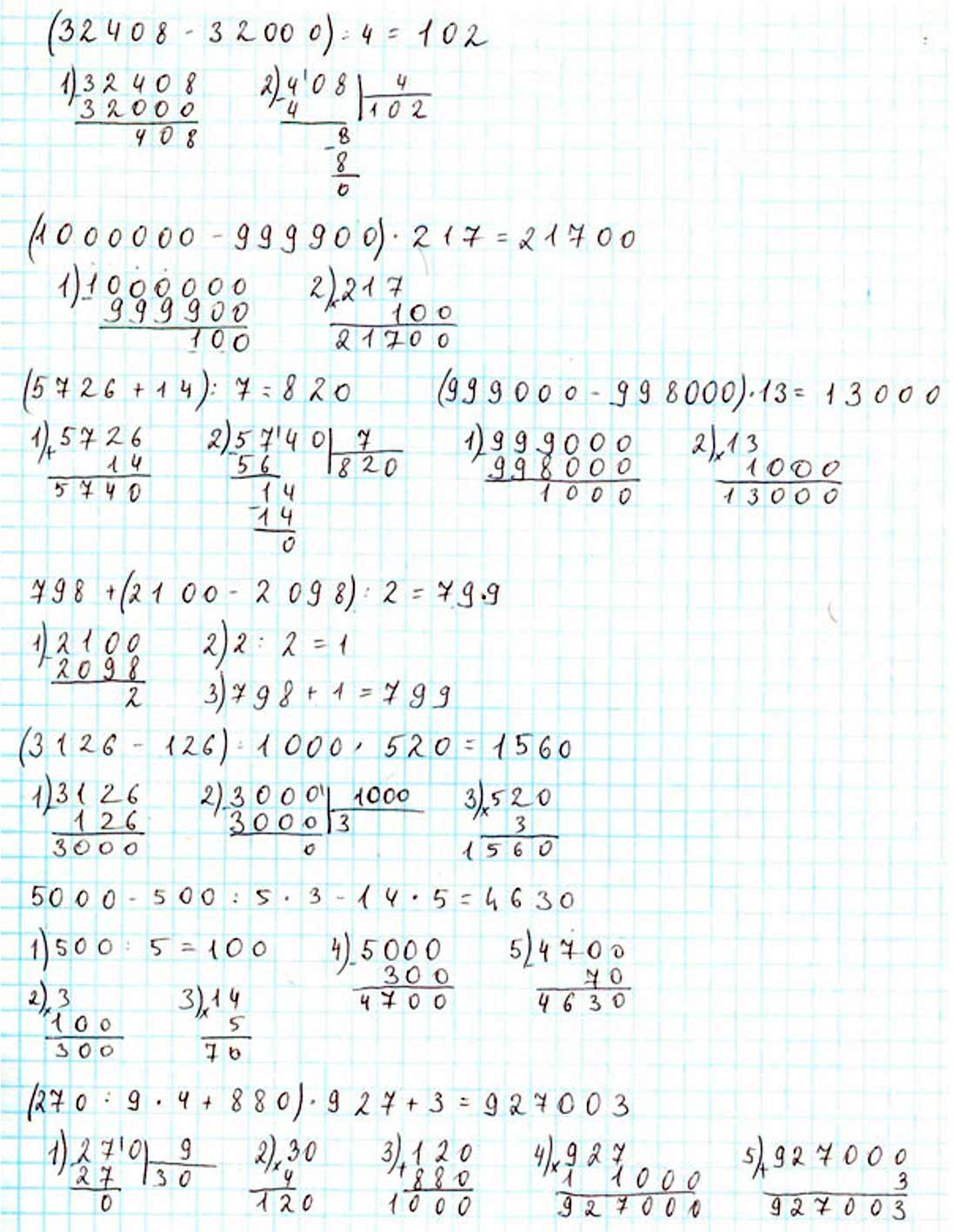 Пояснение к заданию 2