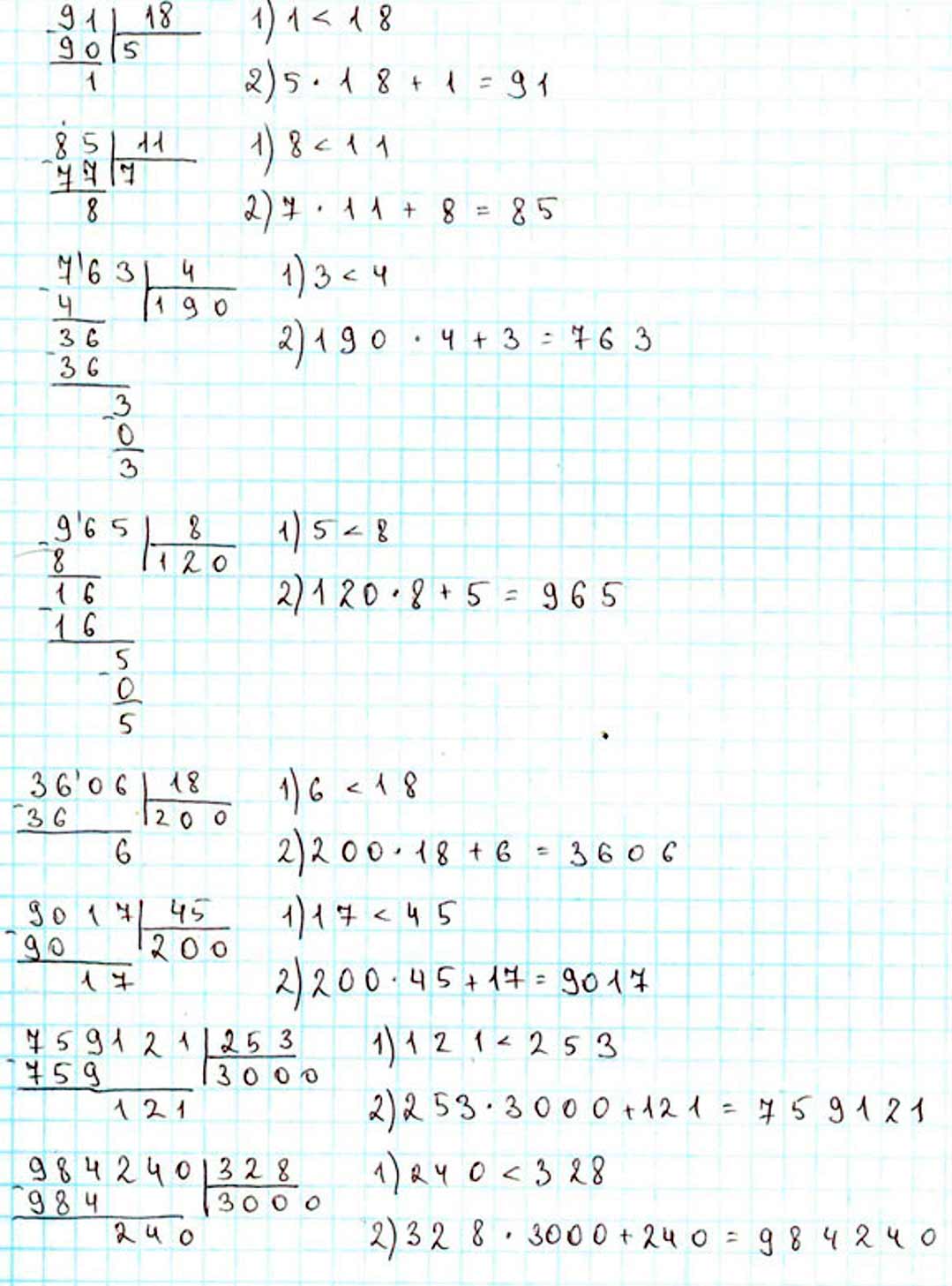 Пояснение к заданию 3