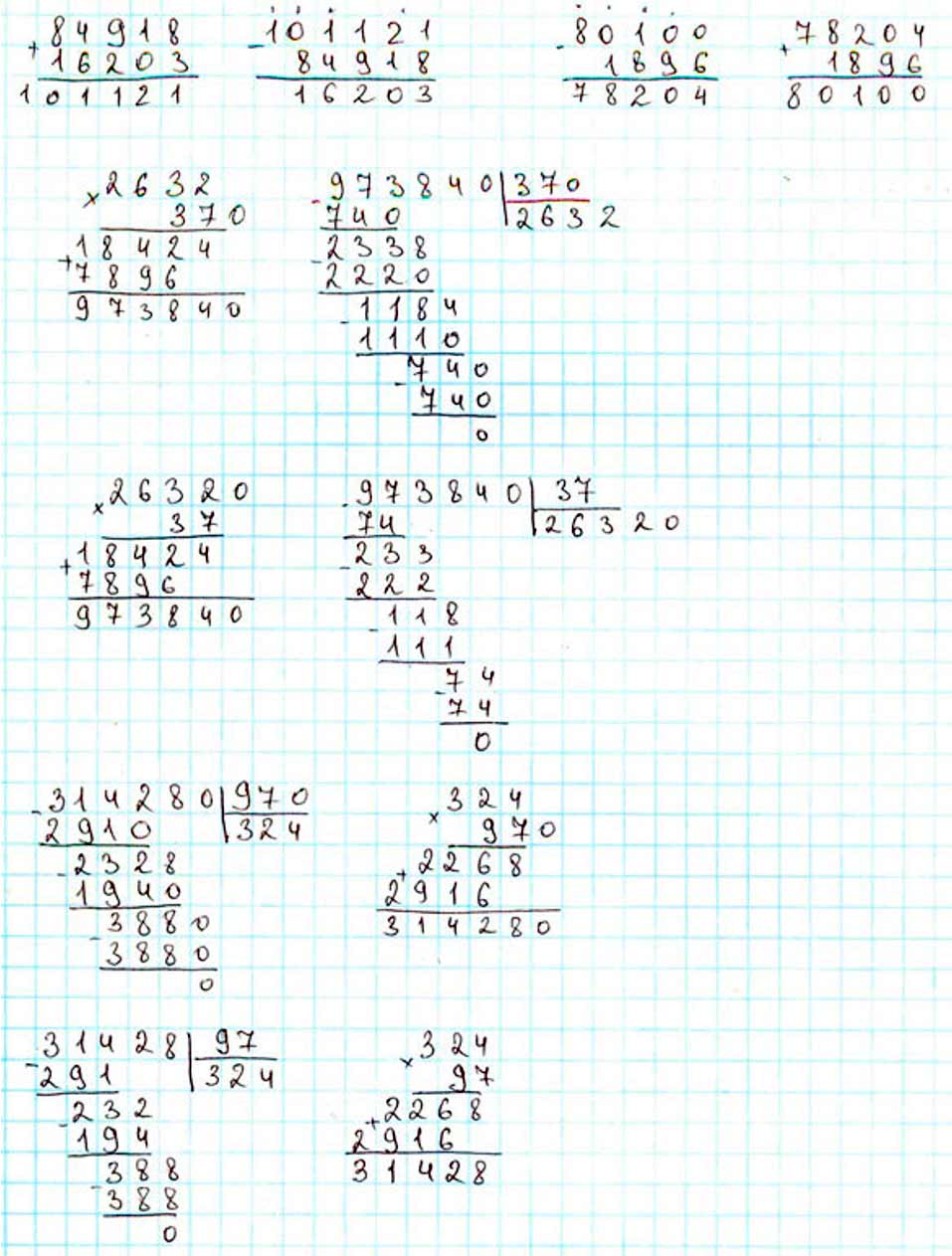 Пояснение к заданию 4