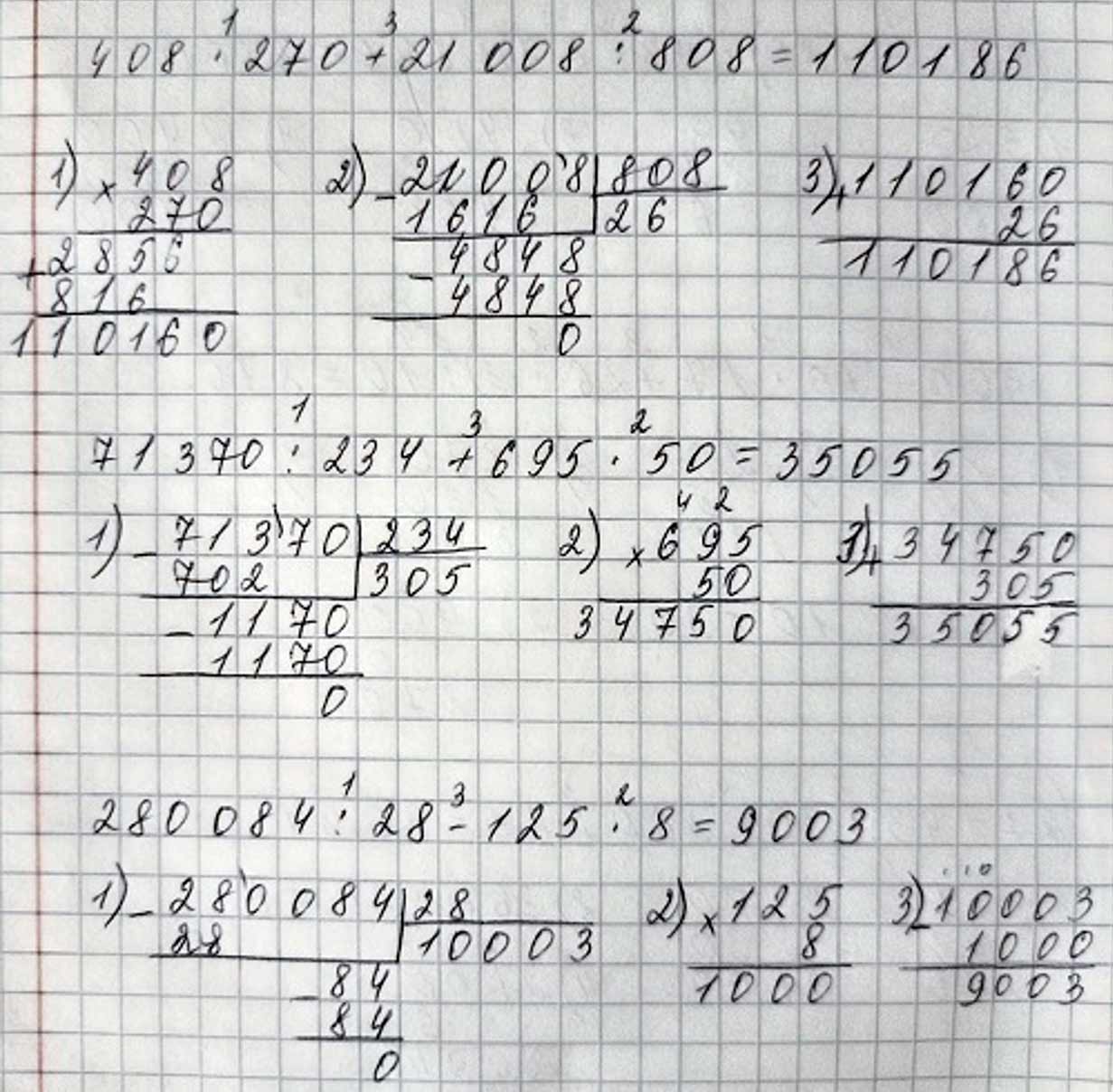 Пояснение к заданию 6