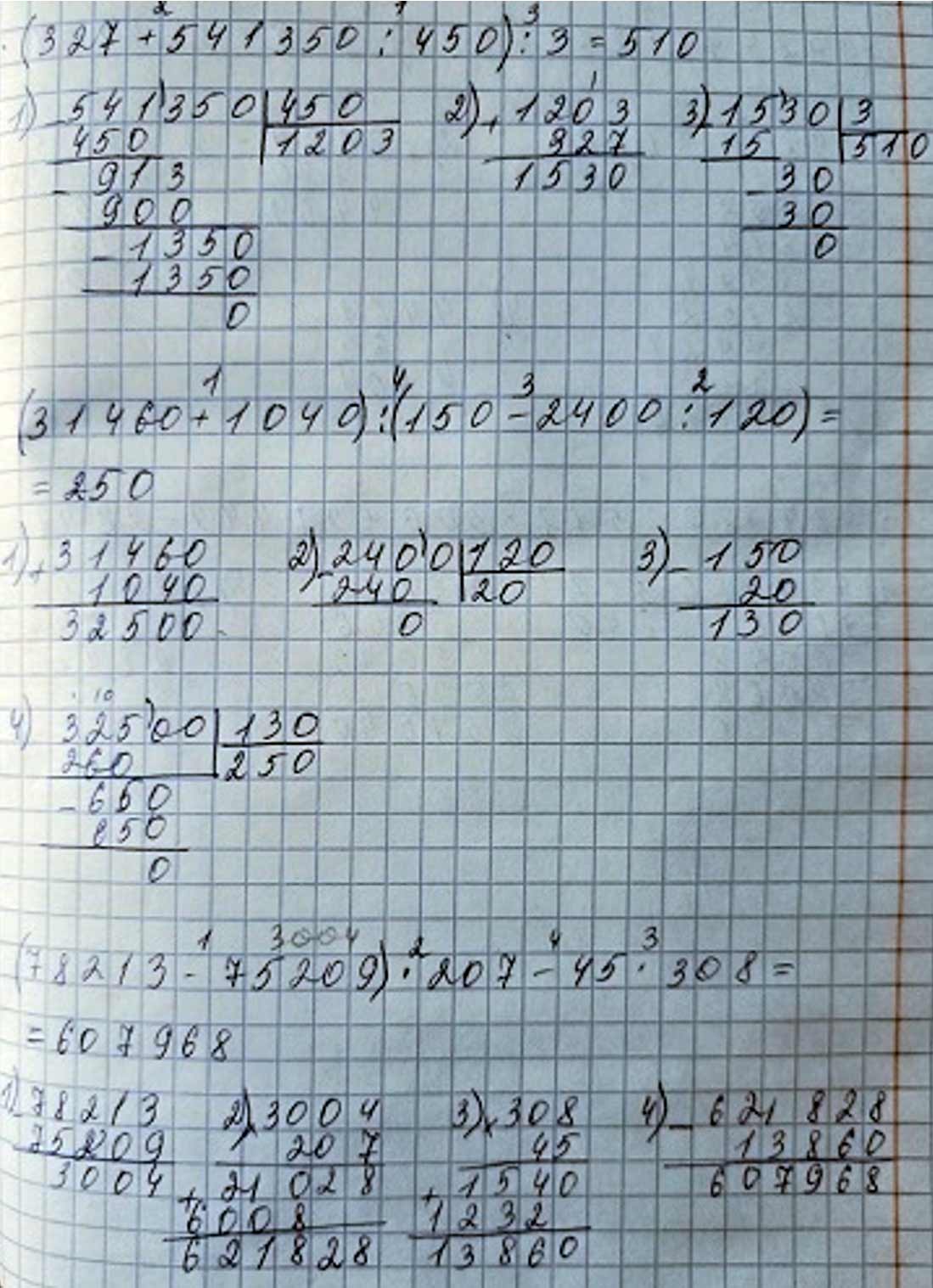 Пояснение к заданию 6