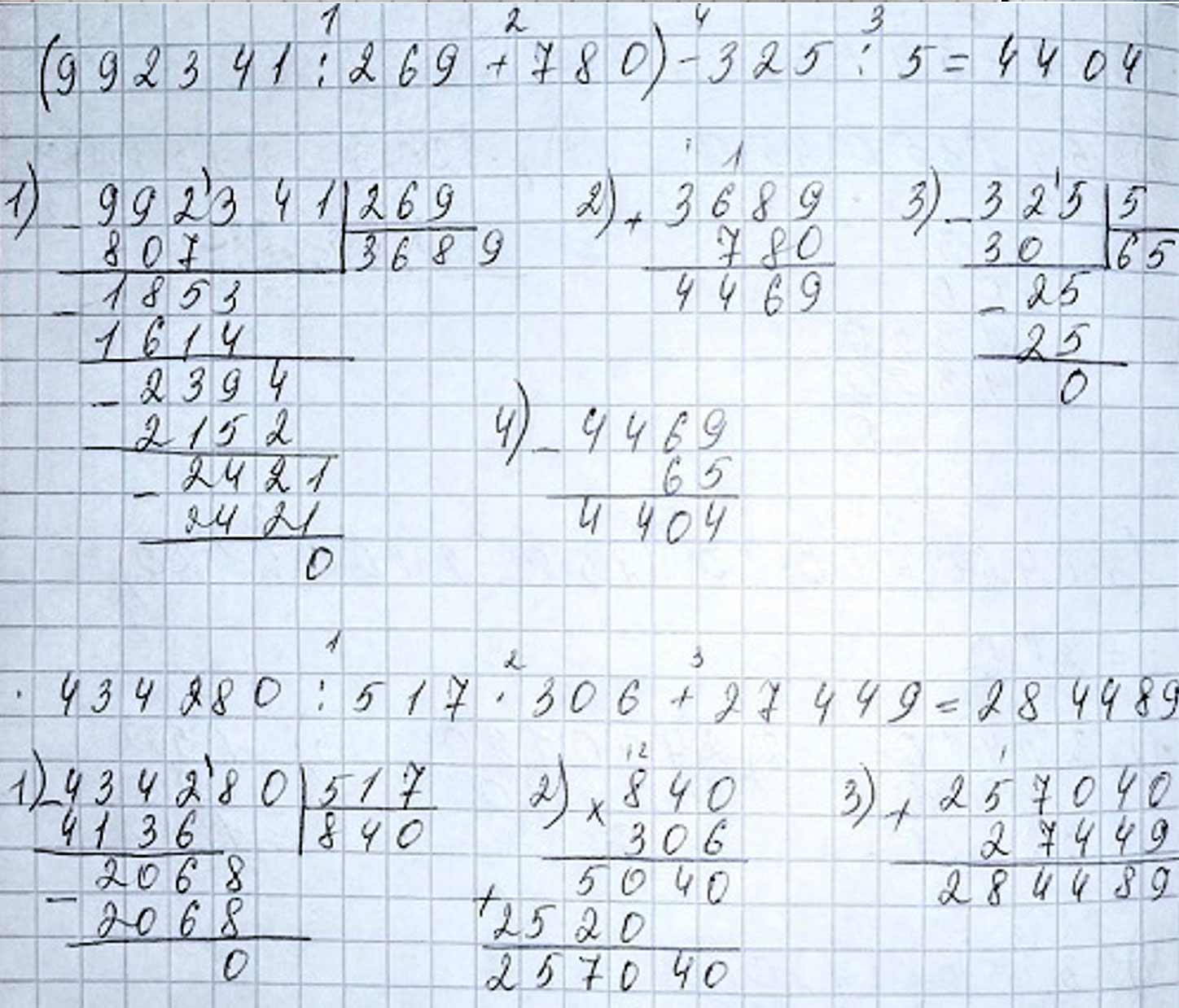 Пояснение к заданию 6