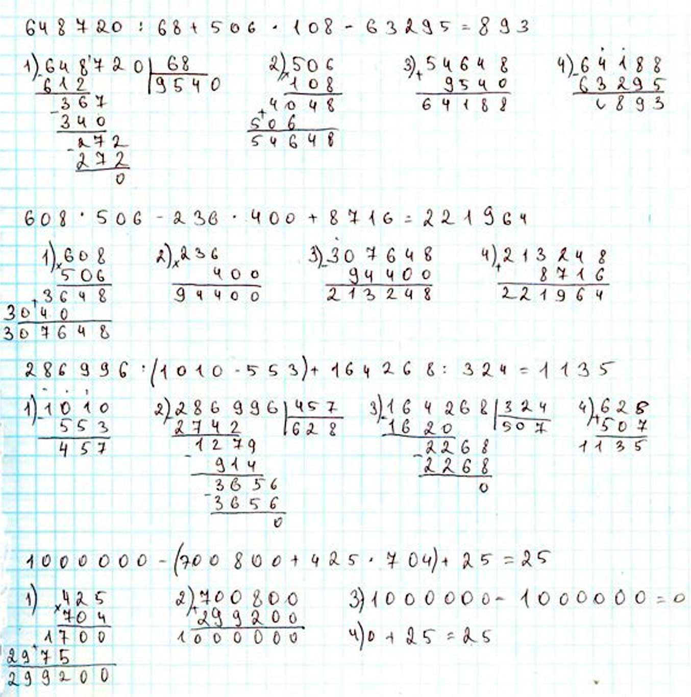 Пояснение к заданию 8