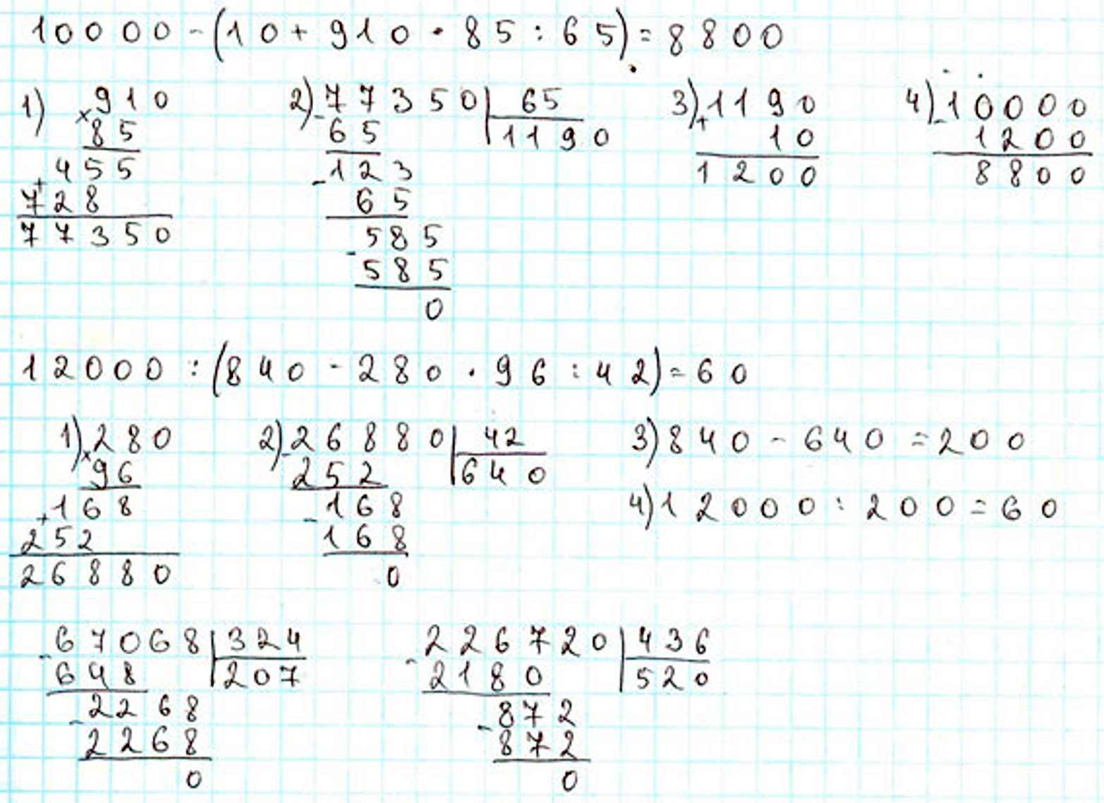 Пояснение к заданию 16