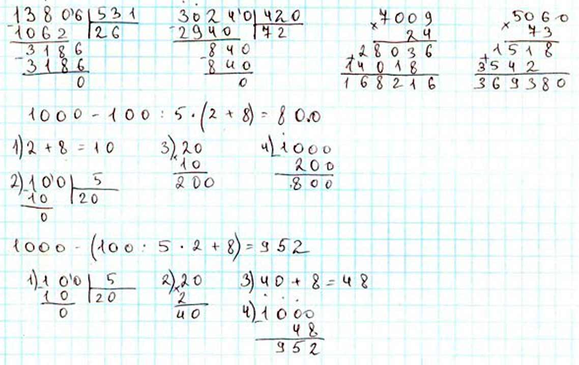 Пояснение к заданию 23