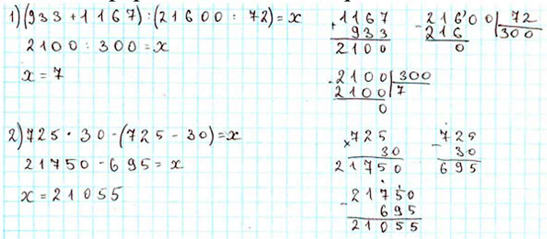 Пояснение к заданию 34