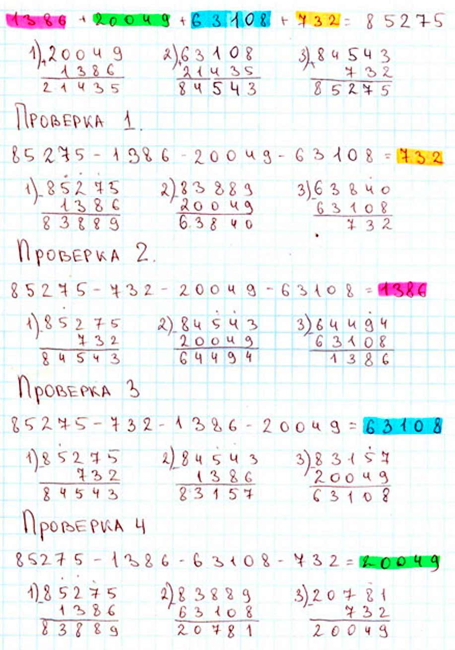 Пояснение к заданию 7