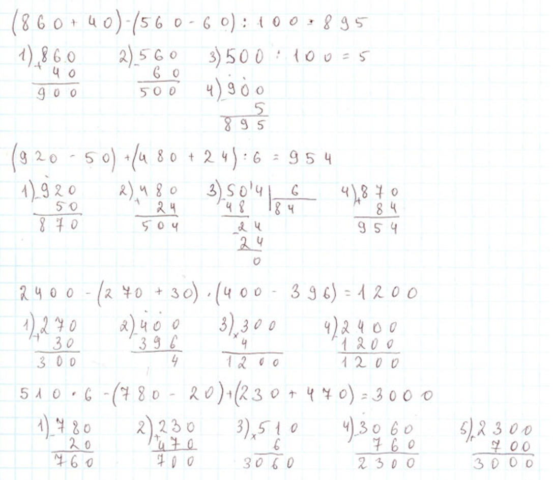 Пояснение к заданию 3