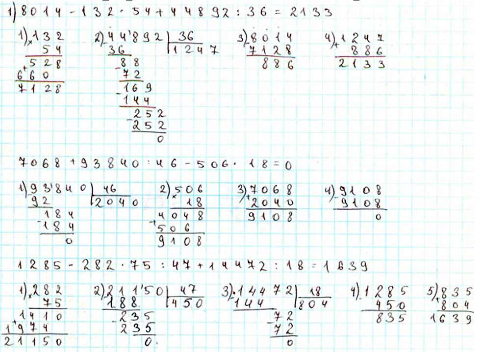 Пояснение к заданию 7