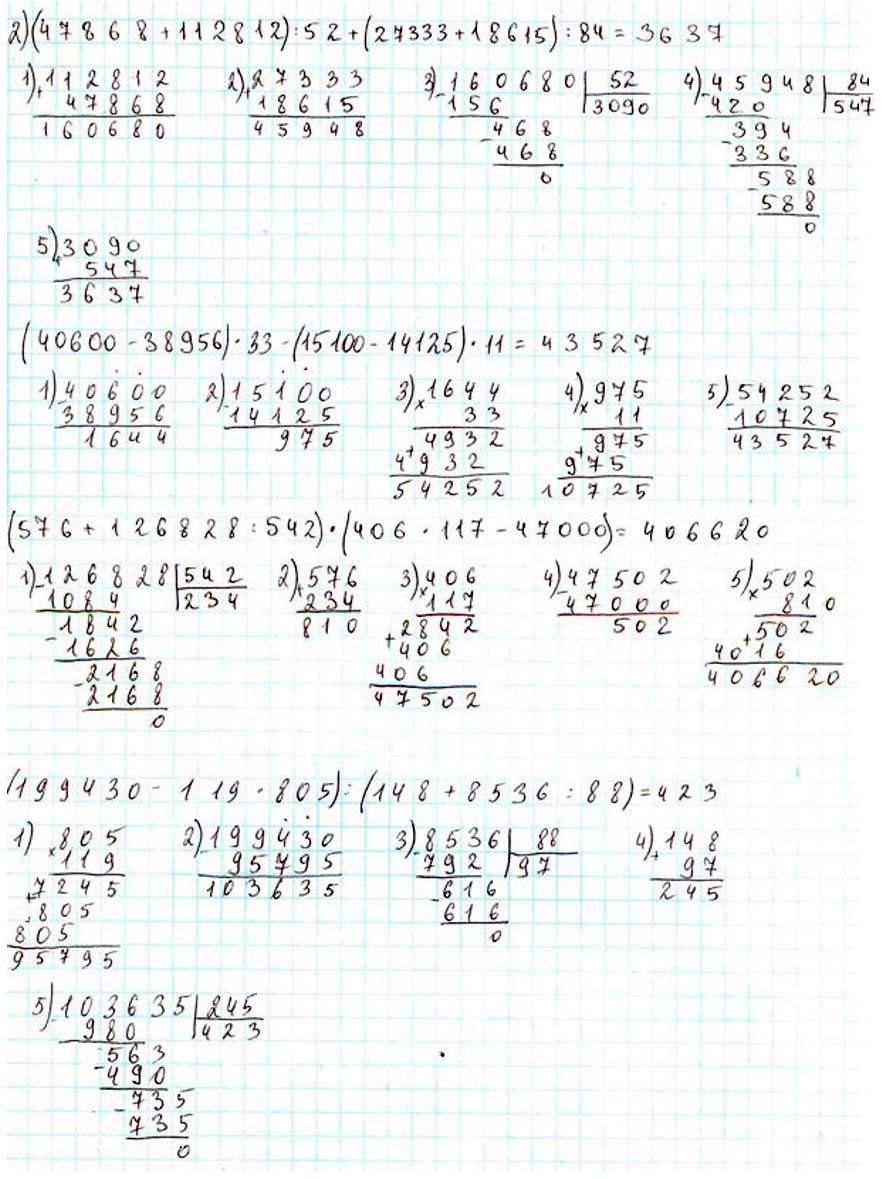 Пояснение к заданию 7