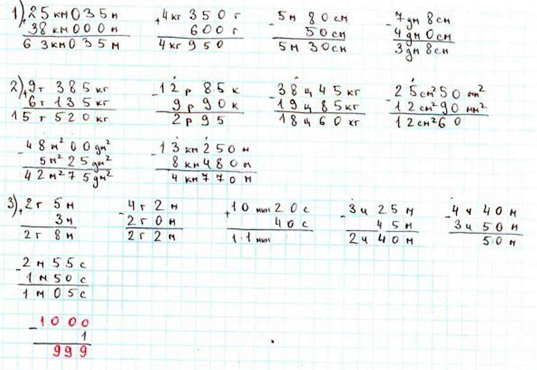 Пояснение к заданию 6