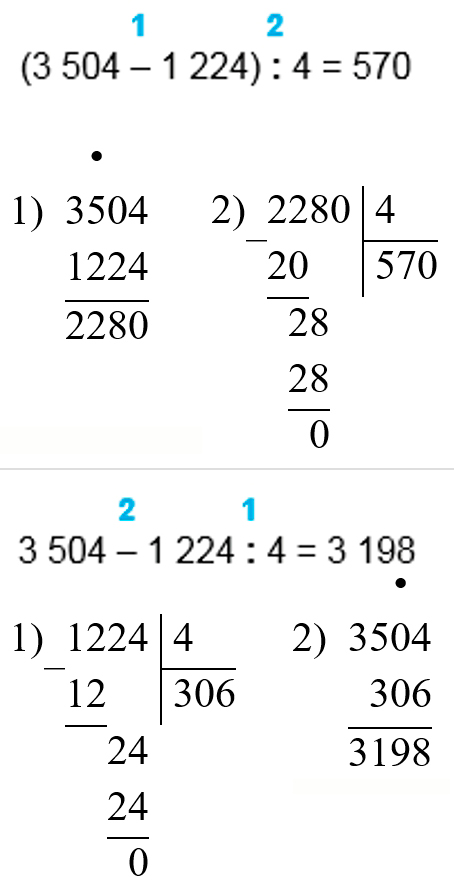 Пояснение к заданию 77