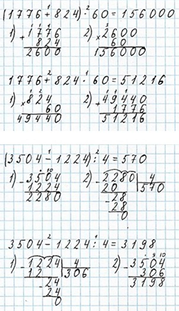 Пояснение к заданию 77