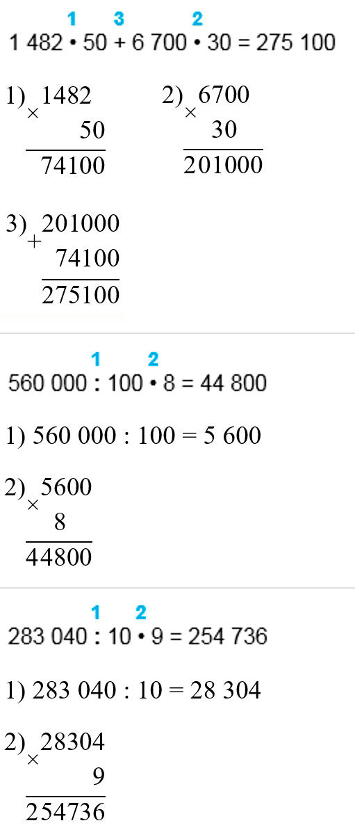 Пояснение к заданию 85