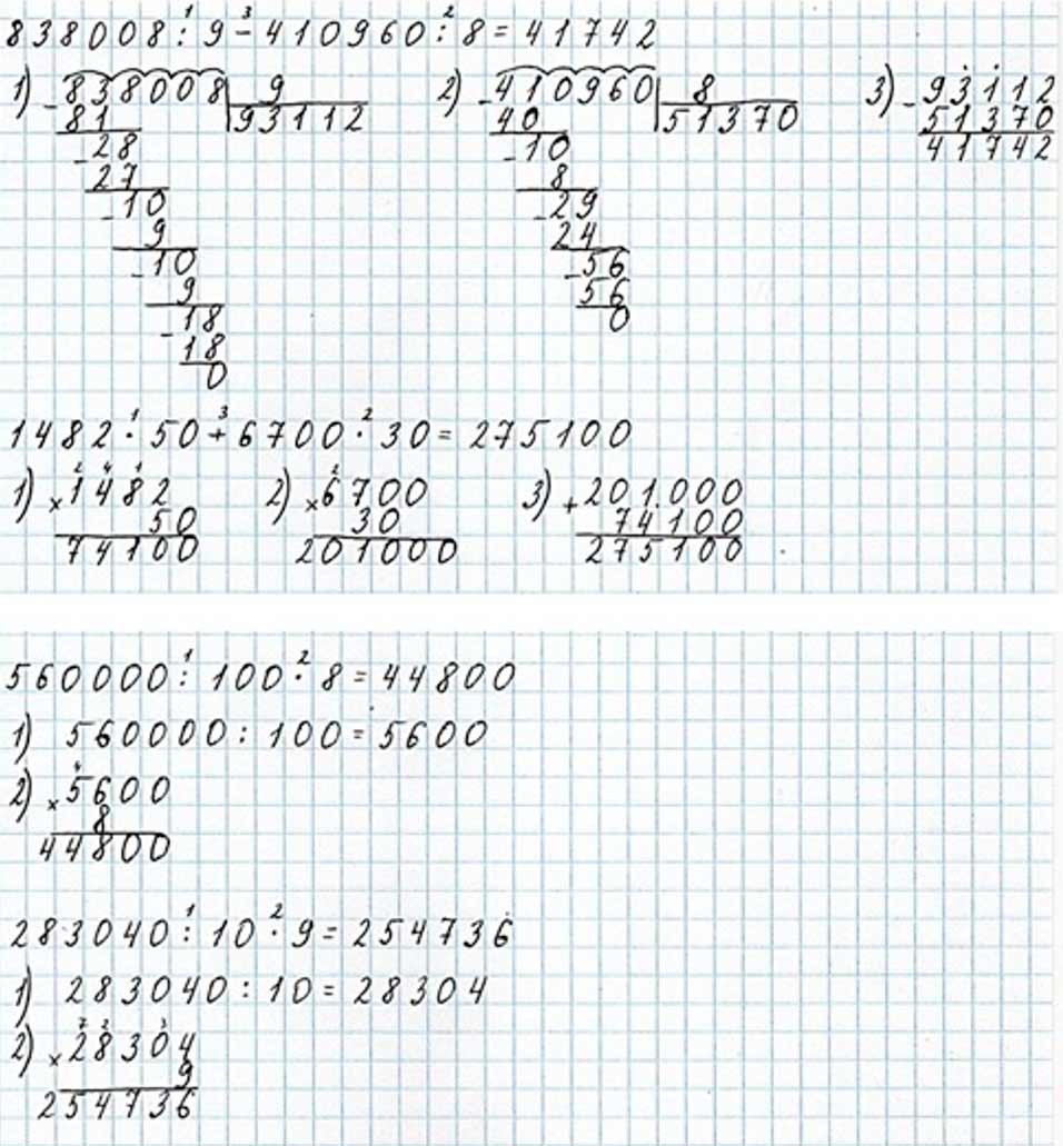 Пояснение к заданию 85