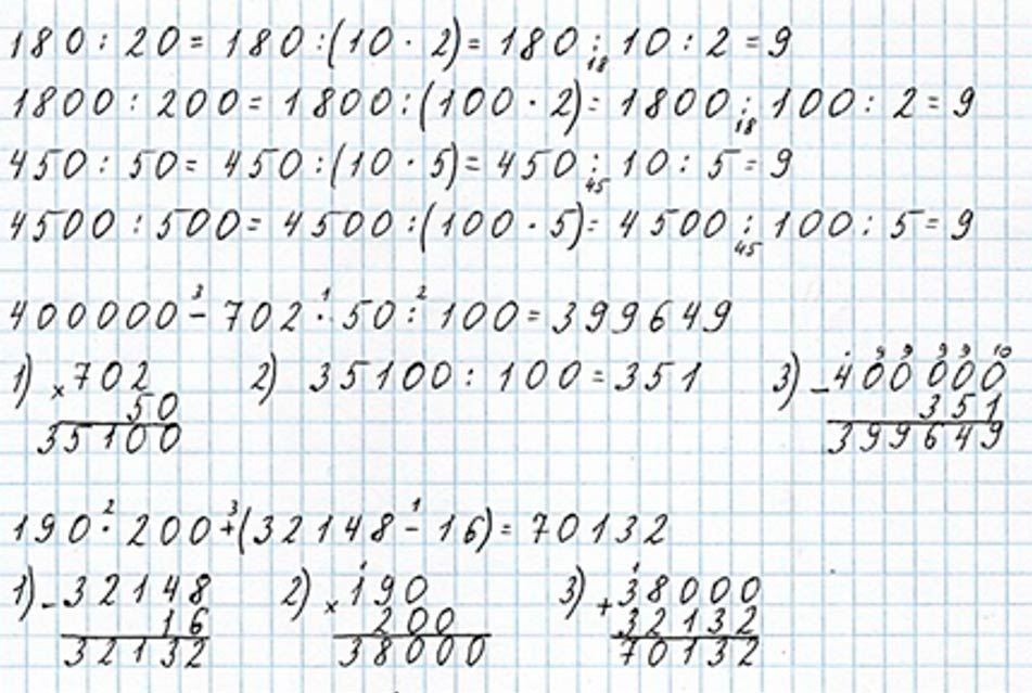 Пояснение к заданию 94