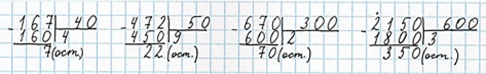 Пояснение к заданию 104