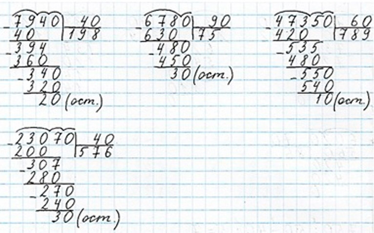 Пояснение к заданию 111