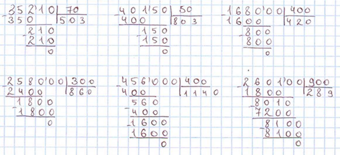 Пояснение к заданию 120