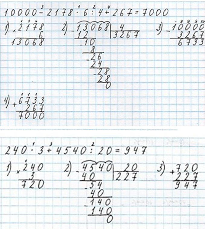 Пояснение к заданию 128