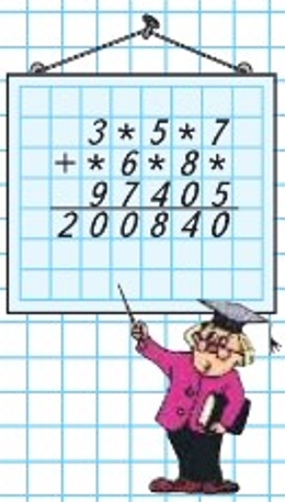 Пояснение к заданию на полях страницы