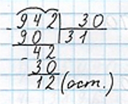 Пояснение к заданию 132