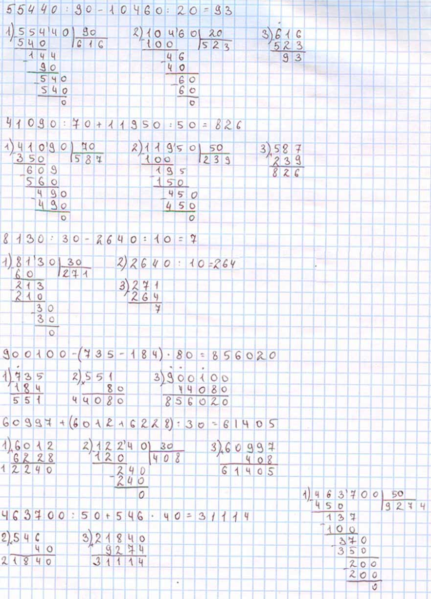 Пояснение к заданию 10