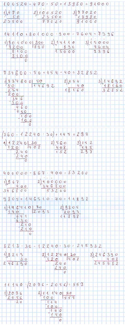 Пояснение к заданию 9