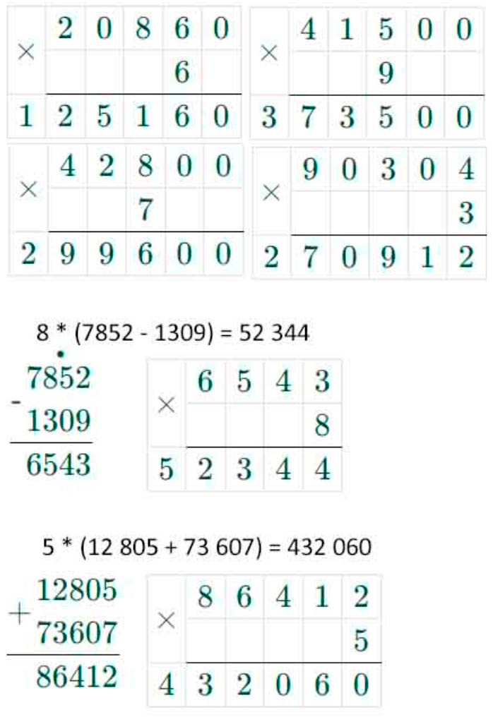 Пояснение к заданию 6