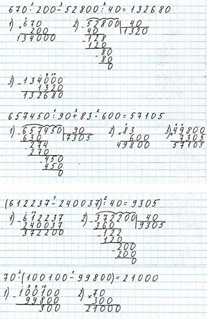 Пояснение к заданию 145