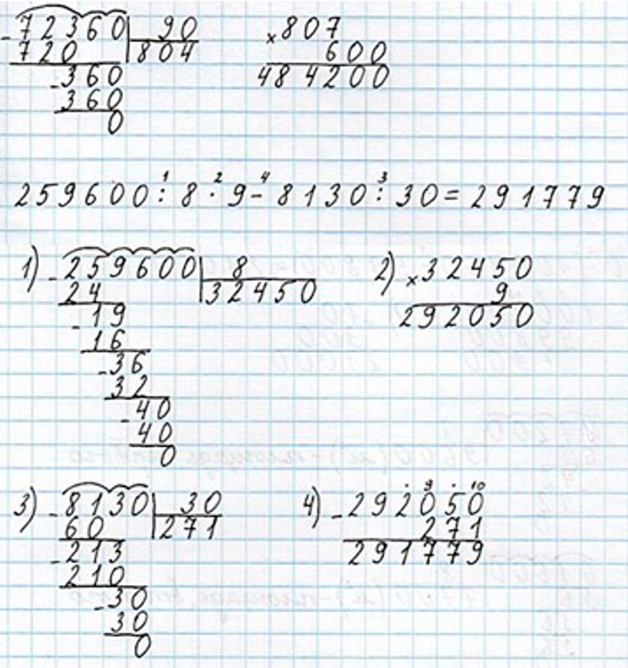 Пояснение к заданию 153