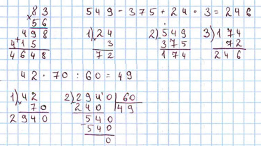 Пояснение к заданию 159