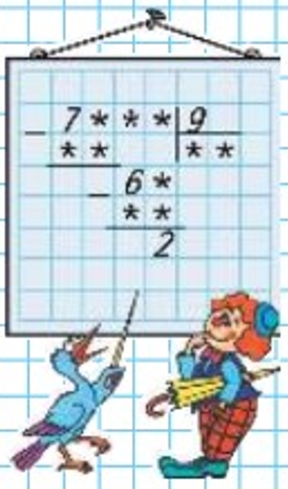 Пояснение к заданию на полях страницы